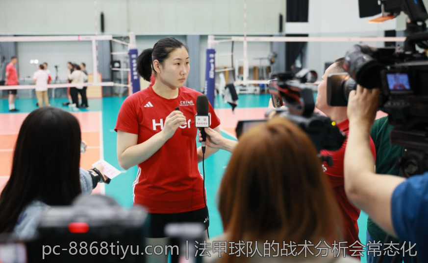 法甲球队的战术分析会常态化