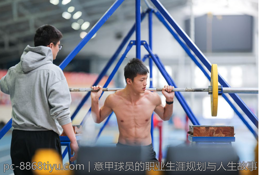 意甲球员的职业生涯规划与人生故事