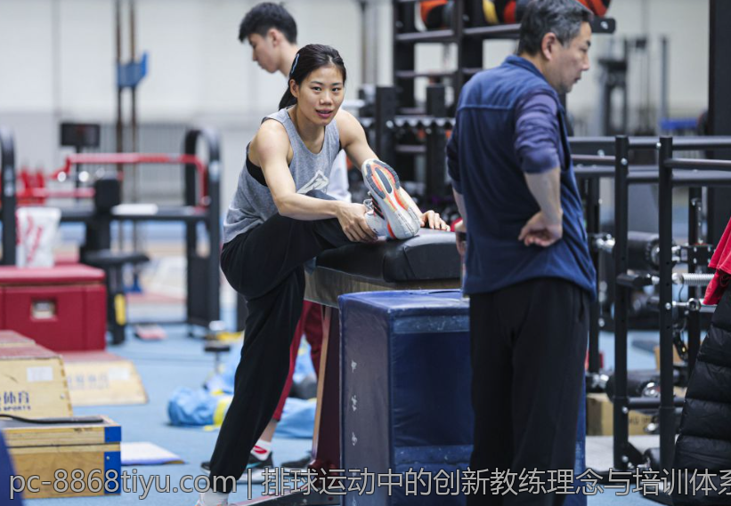 排球运动中的创新教练理念与培训体系完善