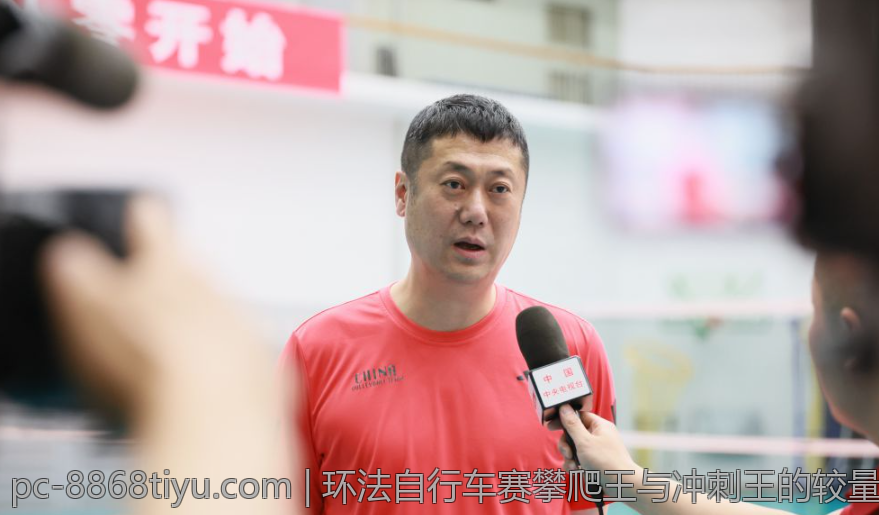 环法自行车赛攀爬王与冲刺王的较量