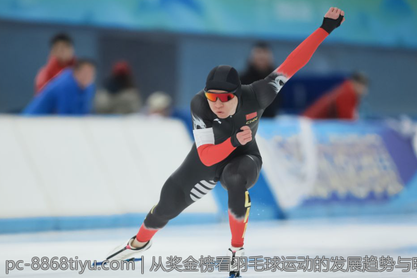 从奖金榜看羽毛球运动的发展趋势与明星表现