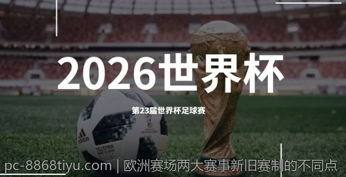 8868体育网页版：借力科技提升观赛体验