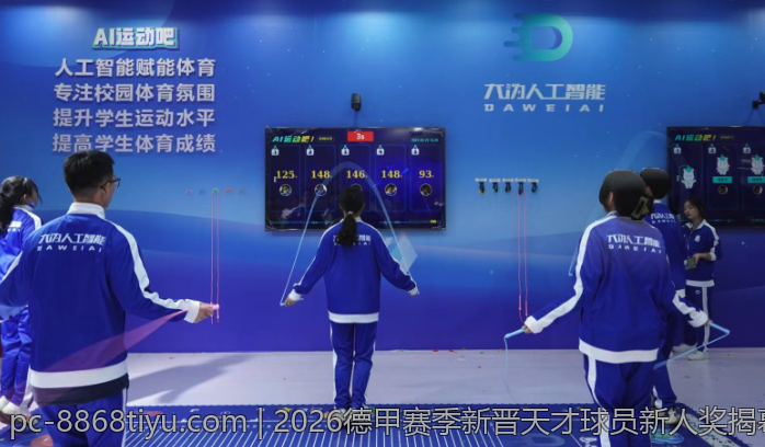 2026德甲赛季新晋天才球员新人奖揭幕